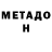 Метамфетамин пудра Murad Eli