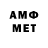 АМФЕТАМИН 97% meow mppp