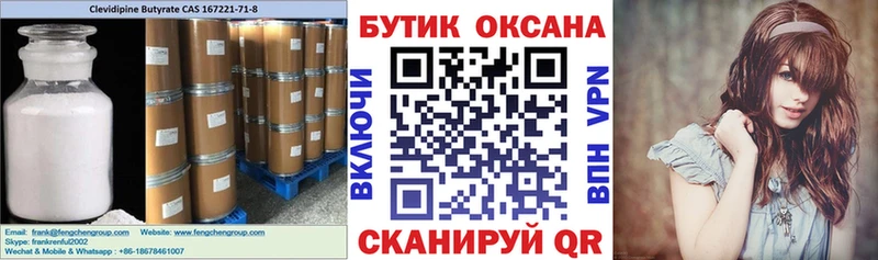 Бутират бутик  Сургут 