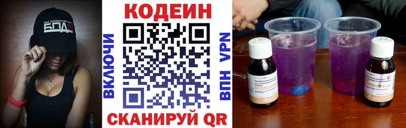 купить закладку  Сургут  Codein напиток Lean (лин) 