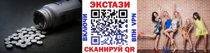 Экстази 300 mg Сургут