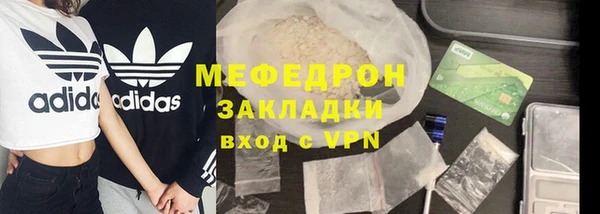 мефедрон мука Богородицк