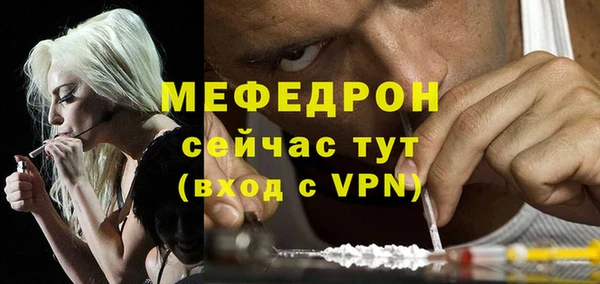 мефедрон мука Богородицк