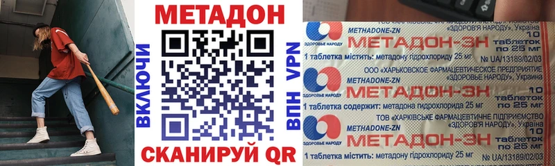 Метадон кристалл  Сургут 