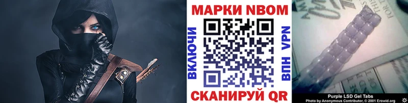 Марки NBOMe 1,5мг  Сургут 