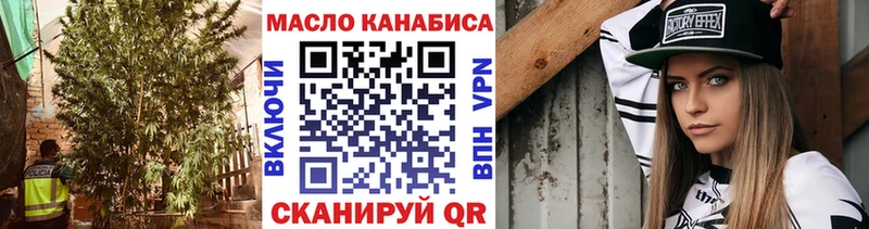 ТГК концентрат где можно купить Сургут